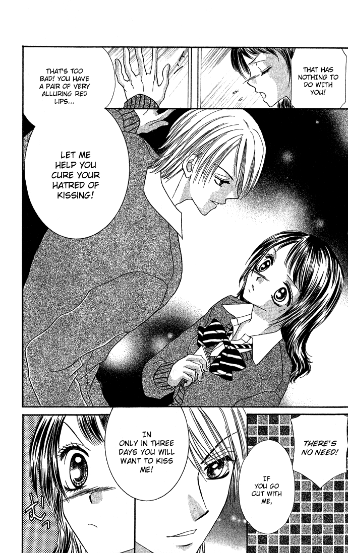 Koori no Kiss de Toroketai Red Lips' Trap 第8页