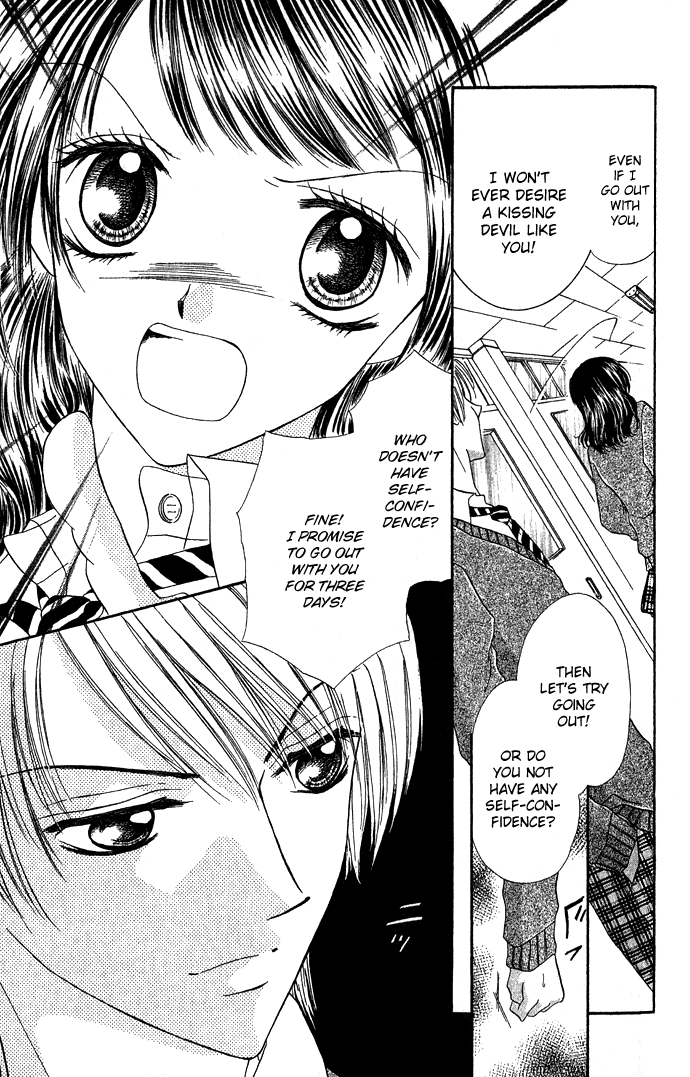 Koori no Kiss de Toroketai Red Lips' Trap 第9页