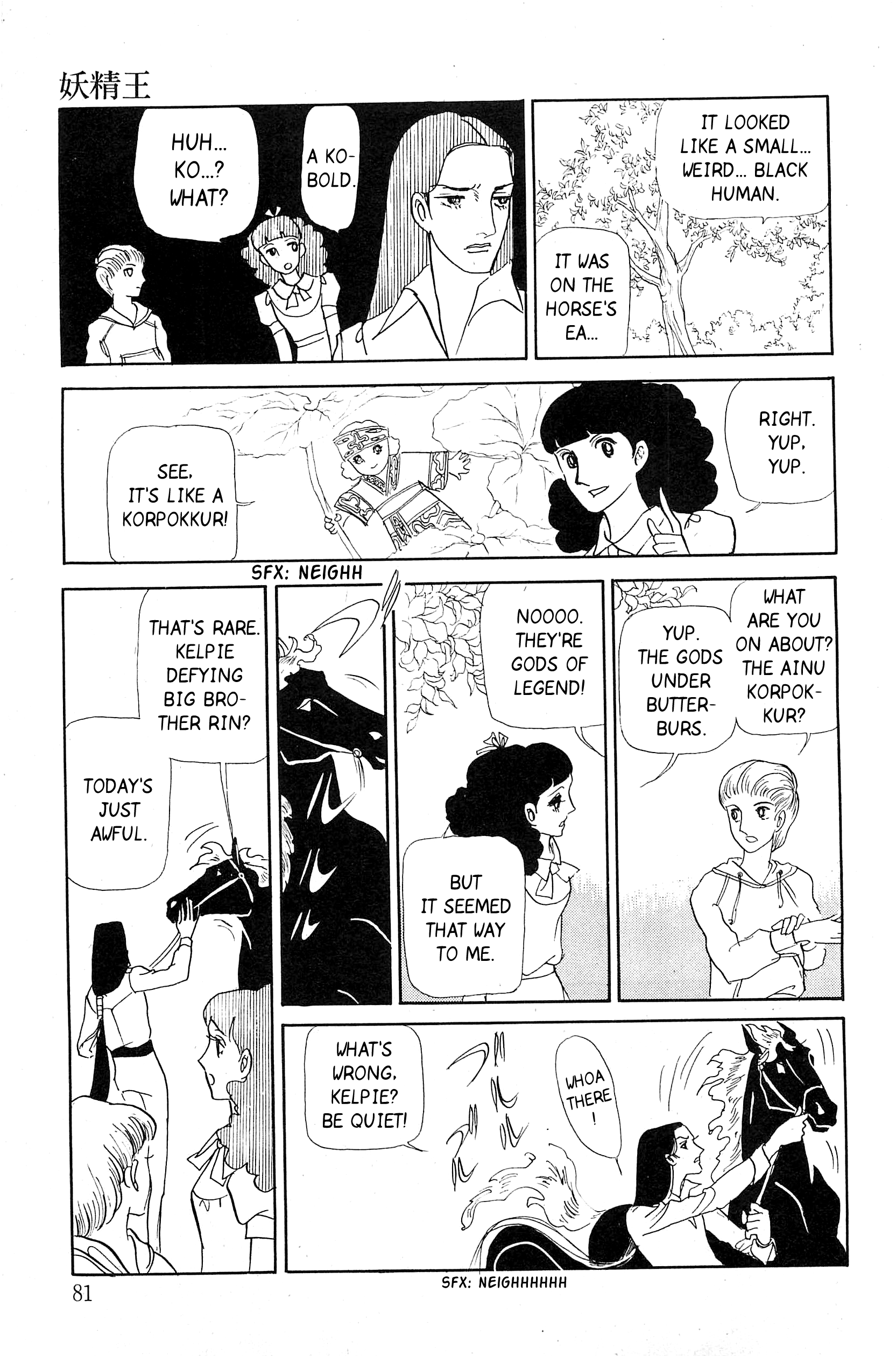 Fairy King Fairy King (2) 第34页