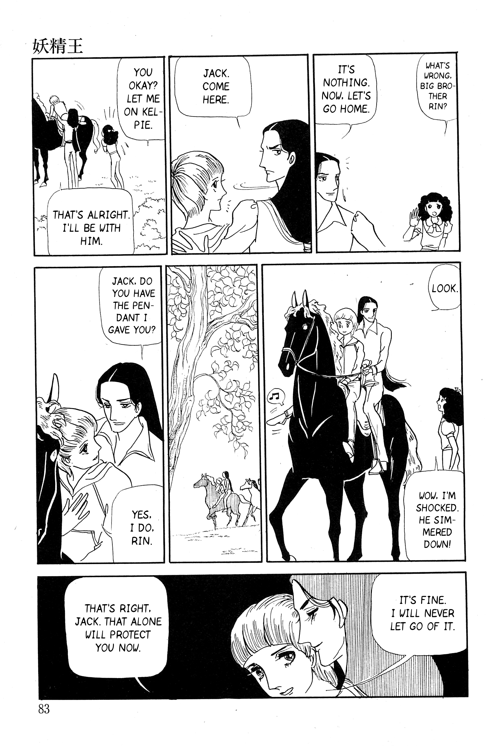 Fairy King Fairy King (2) 第36页