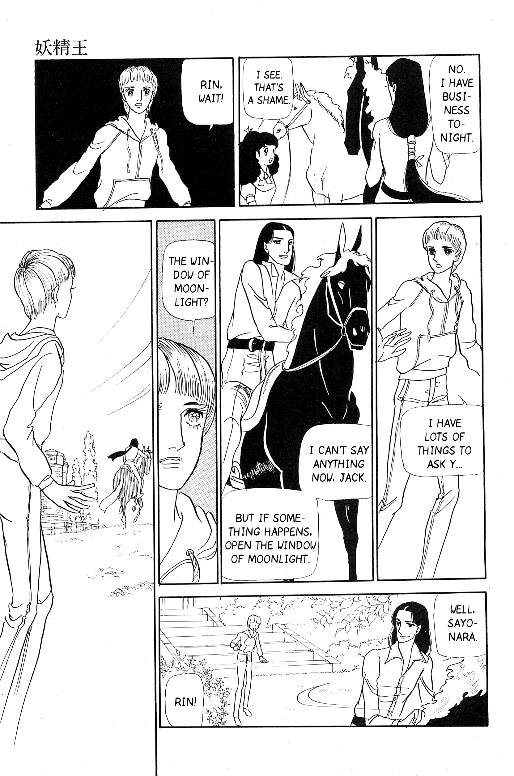 Fairy King Fairy King (2) 第38页