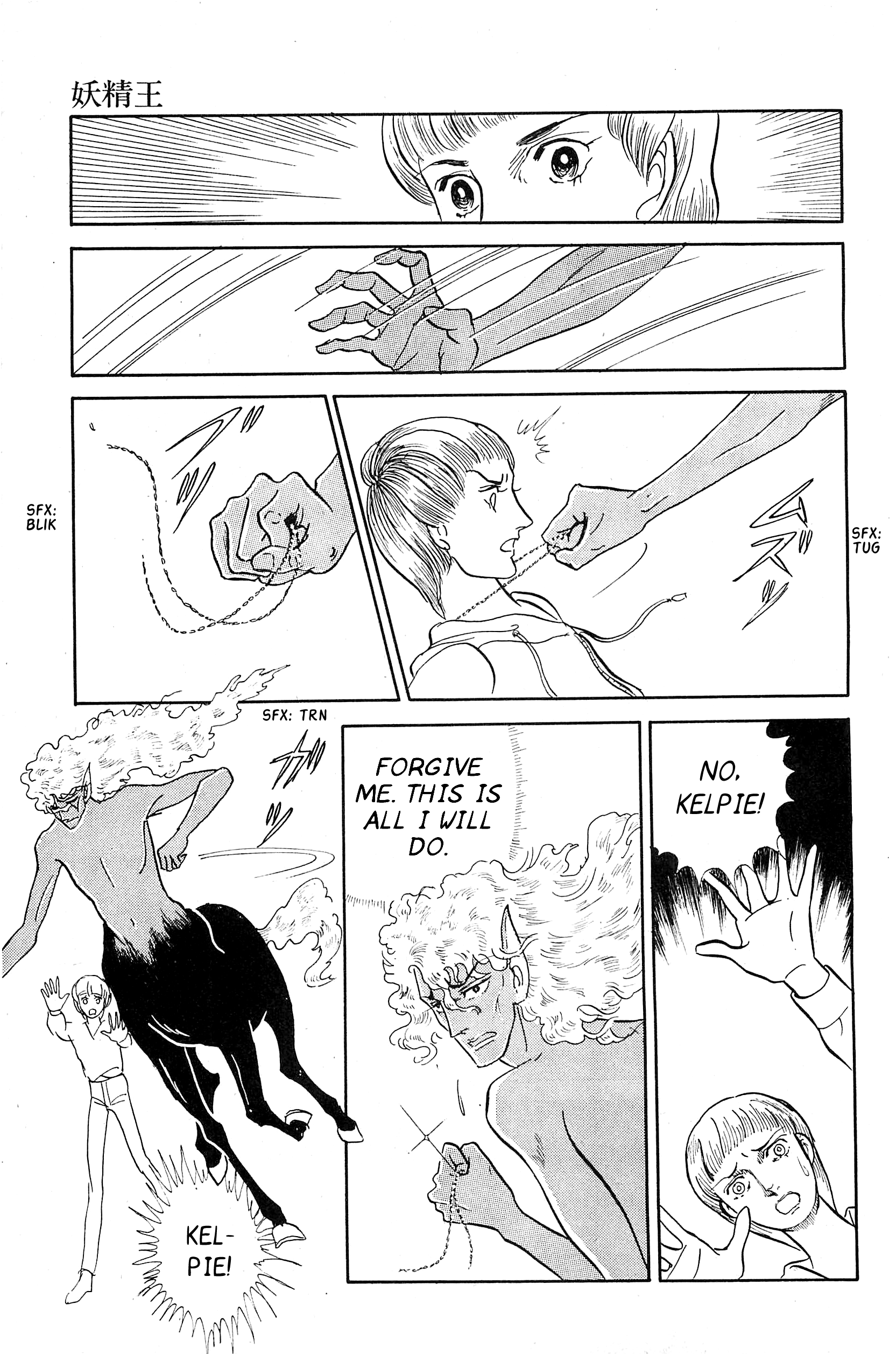 Fairy King Fairy King (2) 第42页