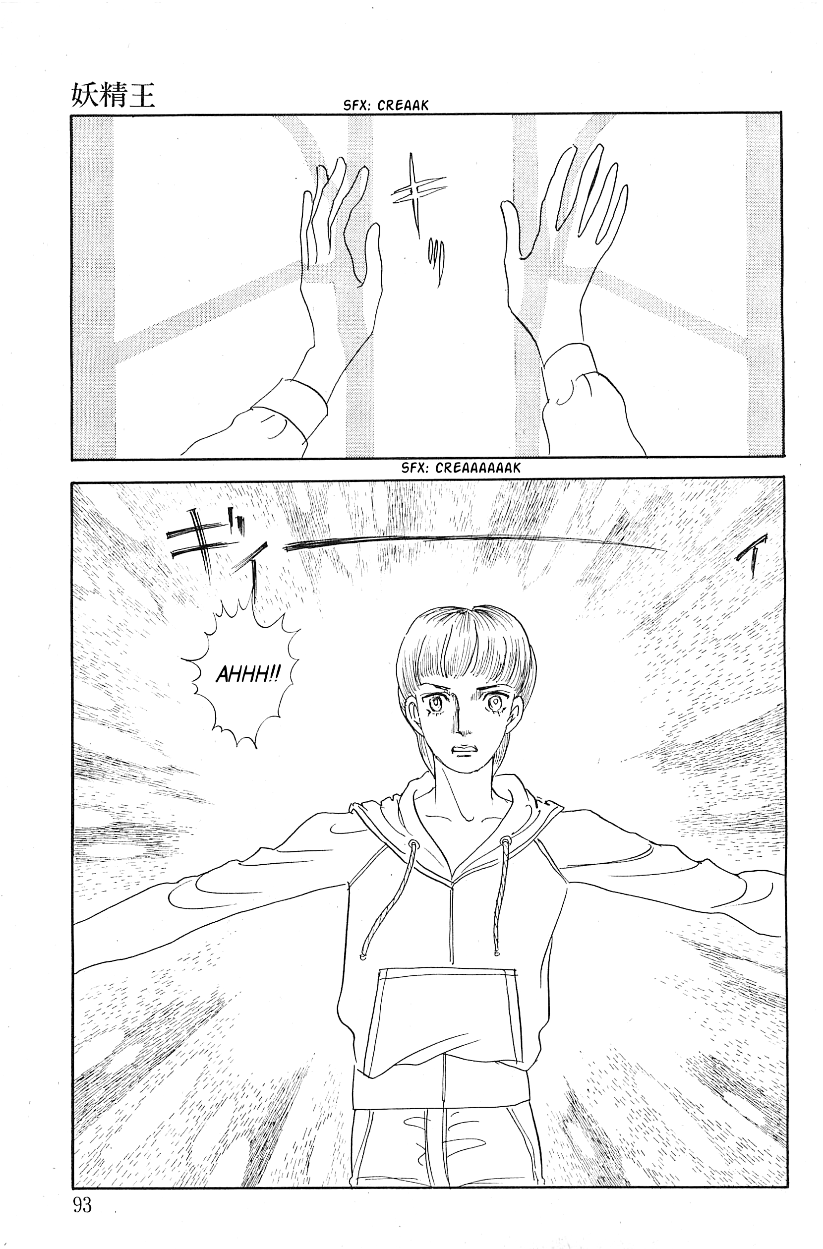 Fairy King Fairy King (2) 第46页