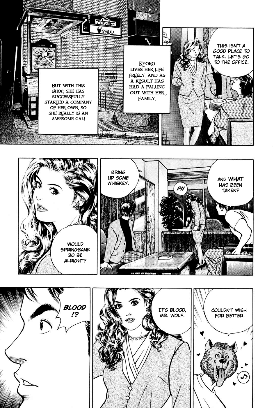 Wolf Guy The Night, The Moon, The Wolf [1] 第17页