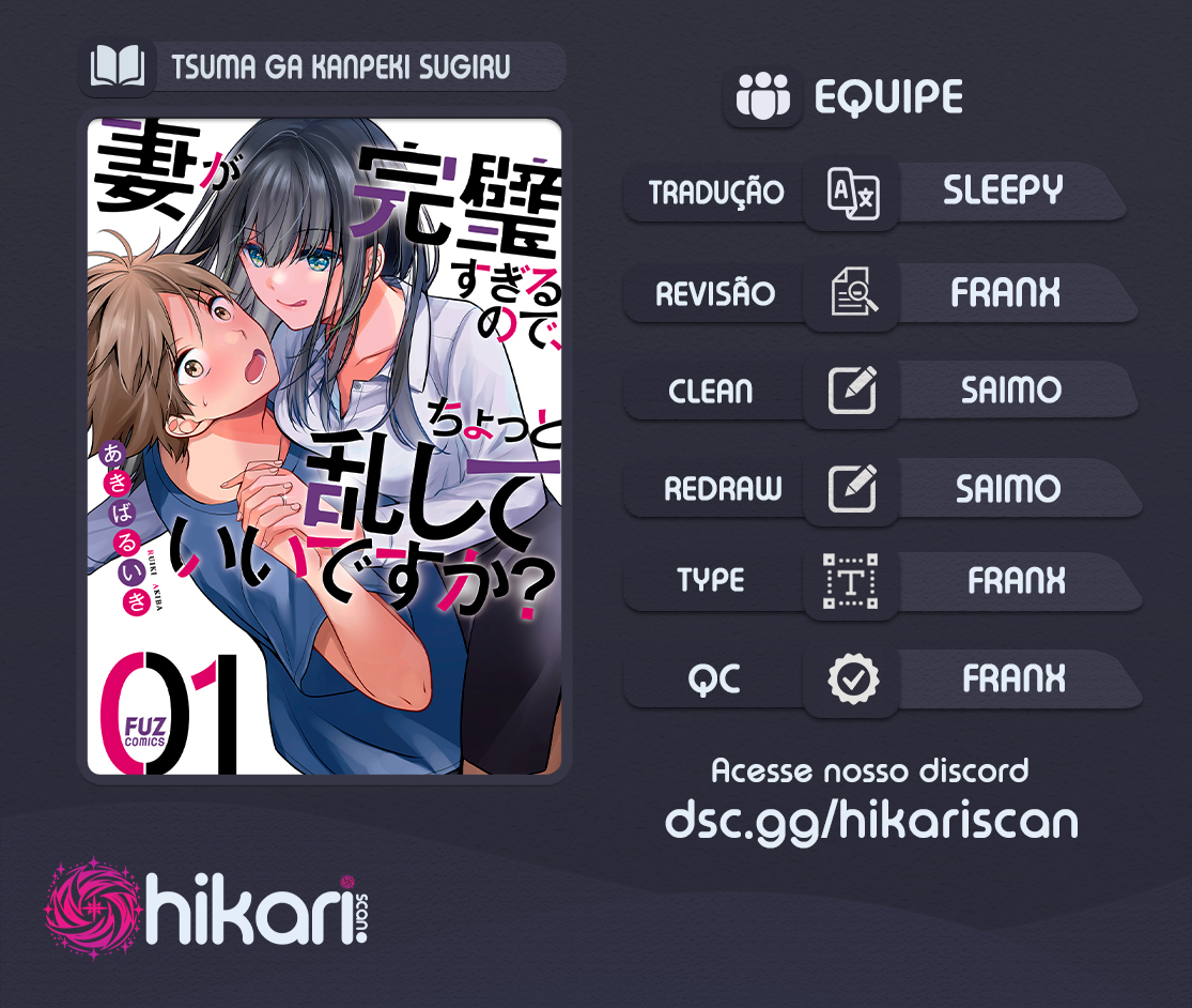 Tsuma ga Kanpeki Sugiru no de, Chotto Midashite Ii desu ka? Vol. 1 Ch. 1 第1页