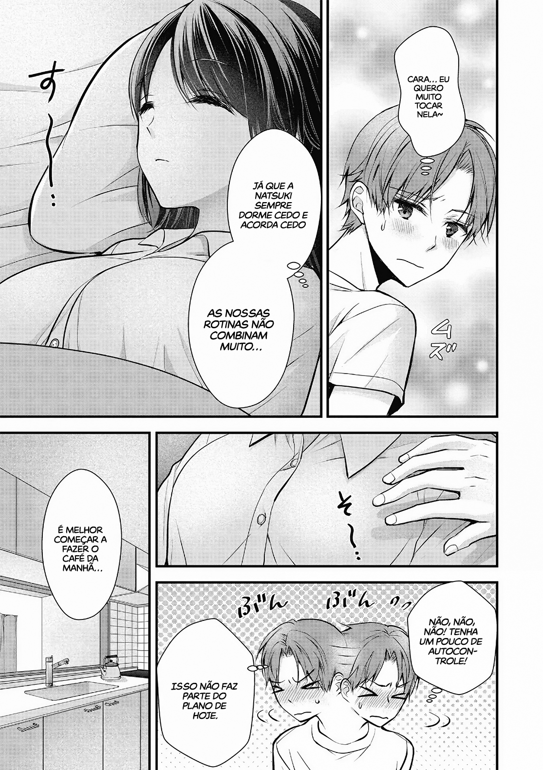 Tsuma ga Kanpeki Sugiru no de, Chotto Midashite Ii desu ka? Vol. 1 Ch. 1 第12页