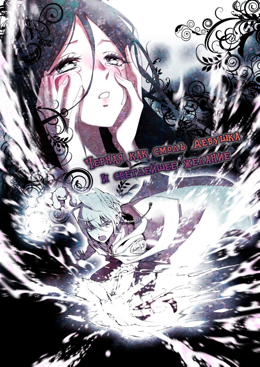 Shikkoku Shoujo to Shiro no Doukei Сингл 第2页