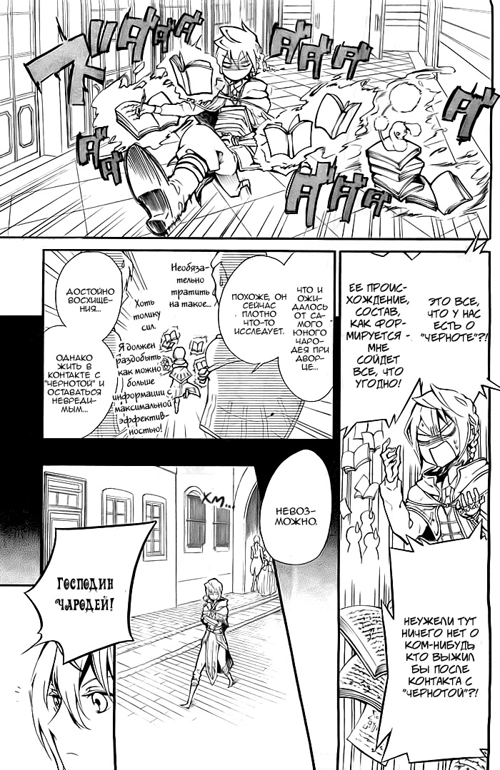 Shikkoku Shoujo to Shiro no Doukei Сингл 第12页