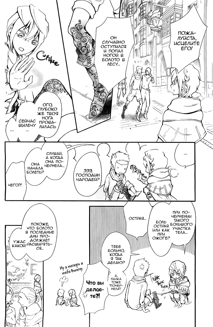 Shikkoku Shoujo to Shiro no Doukei Сингл 第13页