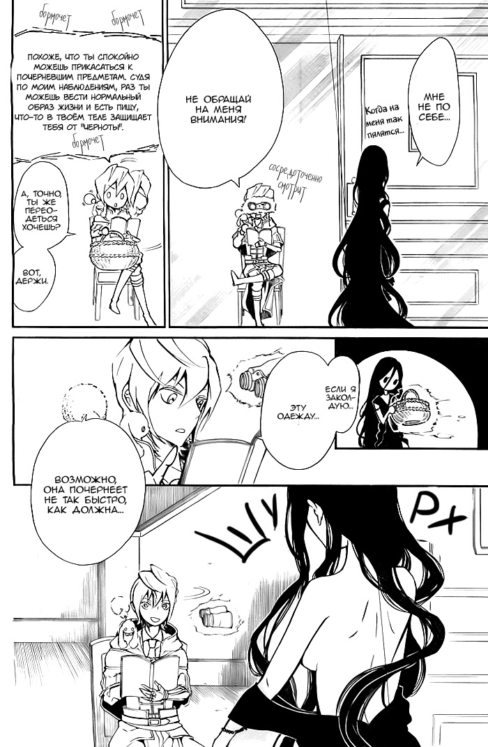 Shikkoku Shoujo to Shiro no Doukei Сингл 第15页