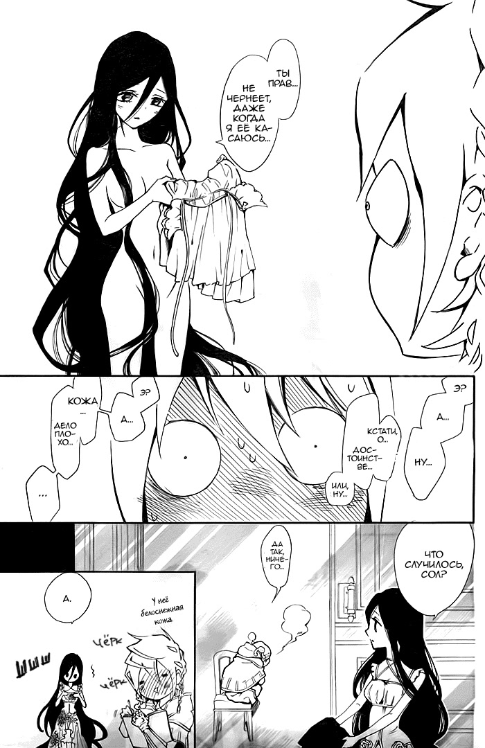 Shikkoku Shoujo to Shiro no Doukei Сингл 第16页