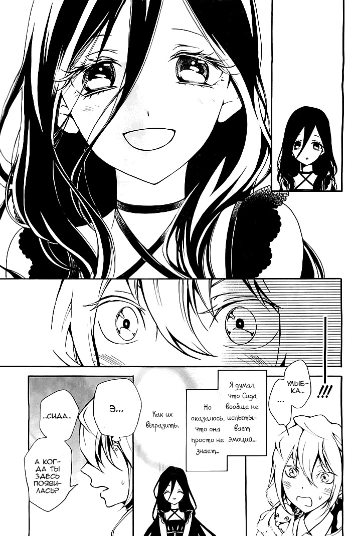 Shikkoku Shoujo to Shiro no Doukei Сингл 第18页