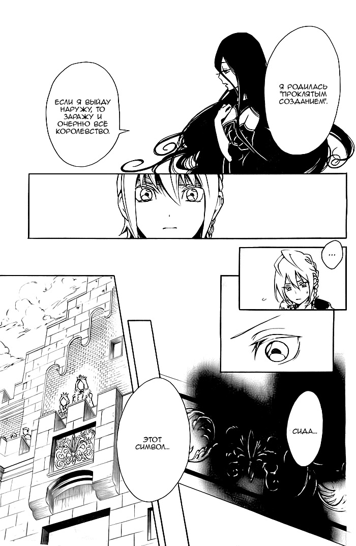 Shikkoku Shoujo to Shiro no Doukei Сингл 第20页