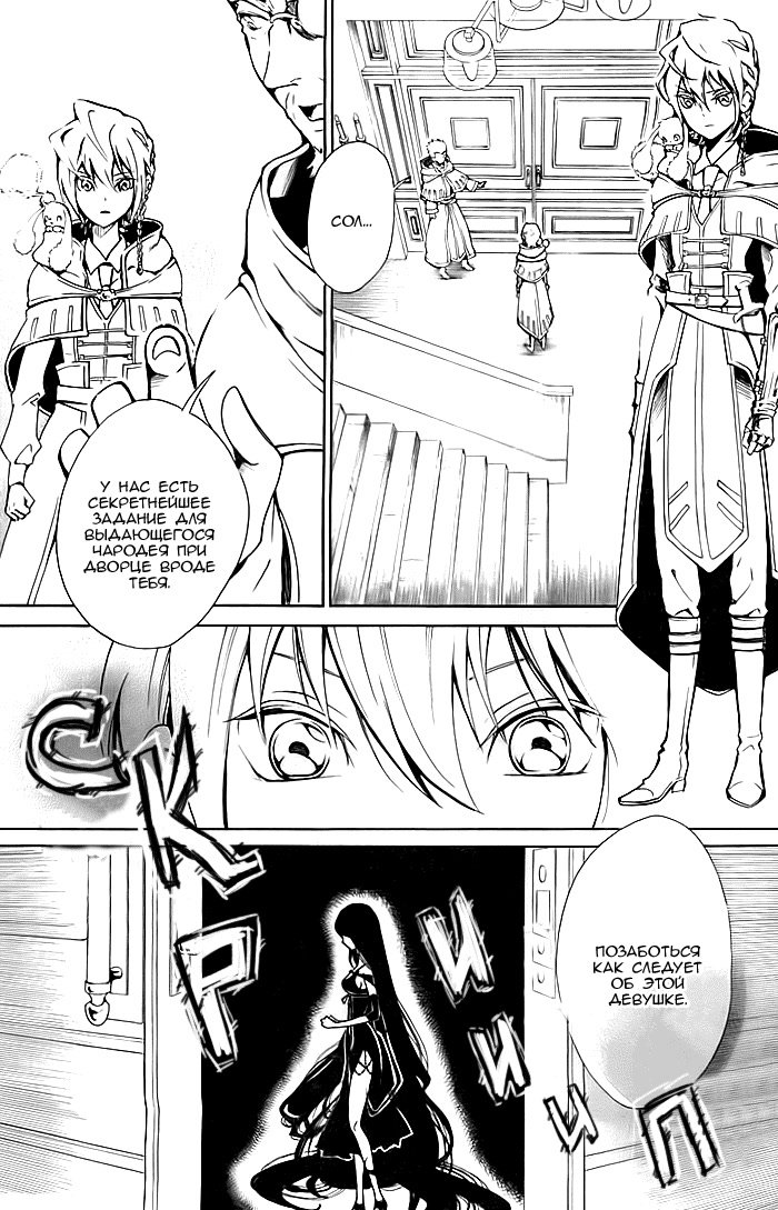 Shikkoku Shoujo to Shiro no Doukei Сингл 第3页
