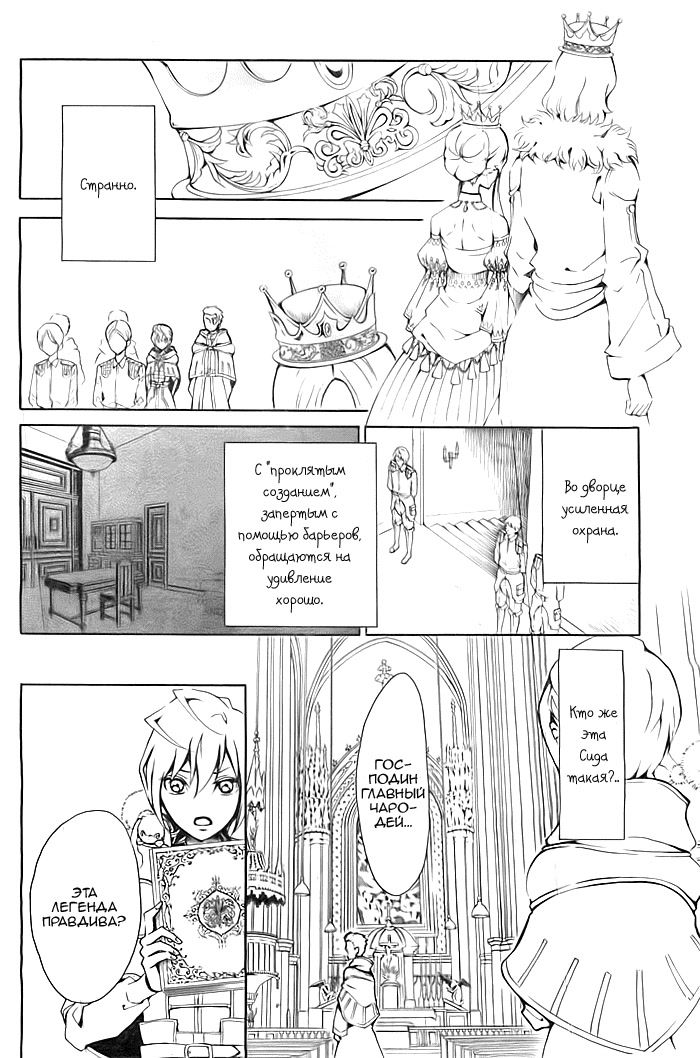 Shikkoku Shoujo to Shiro no Doukei Сингл 第21页
