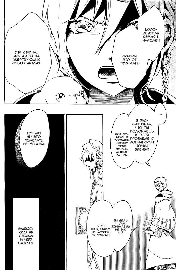 Shikkoku Shoujo to Shiro no Doukei Сингл 第23页