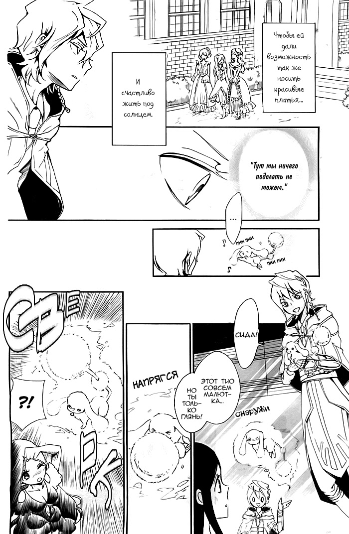 Shikkoku Shoujo to Shiro no Doukei Сингл 第25页