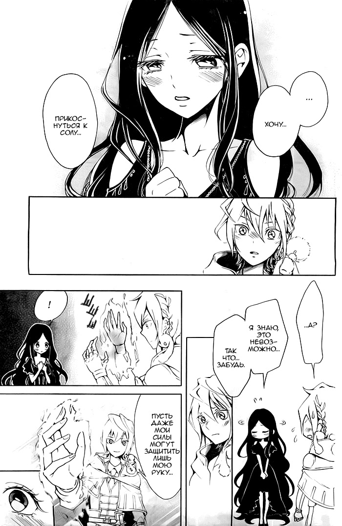 Shikkoku Shoujo to Shiro no Doukei Сингл 第28页