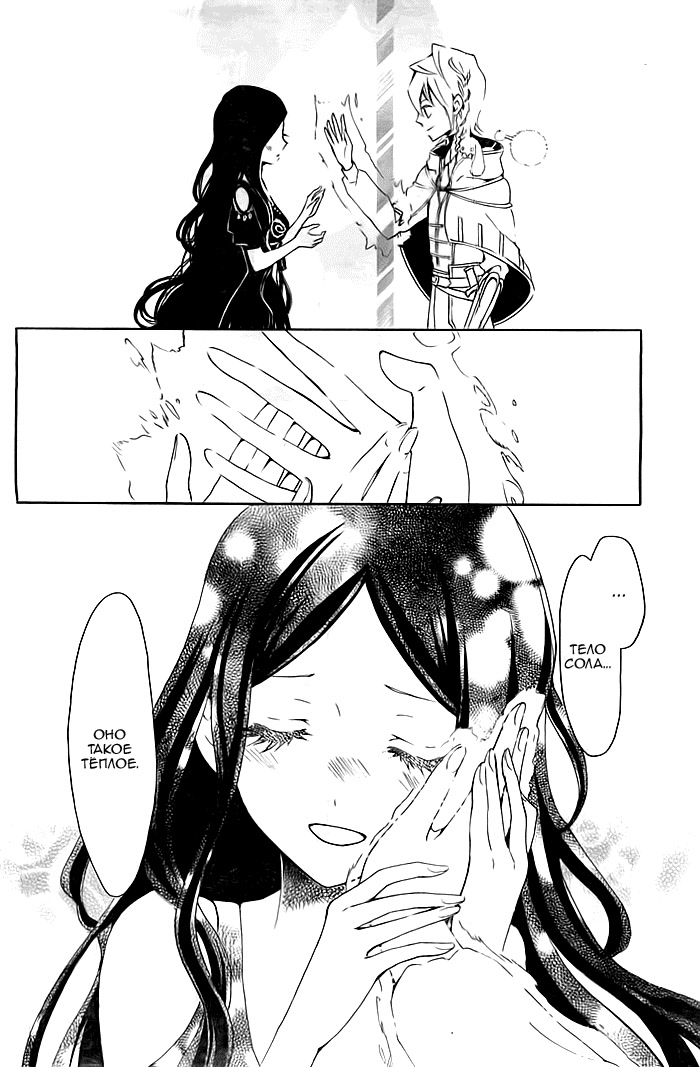 Shikkoku Shoujo to Shiro no Doukei Сингл 第29页