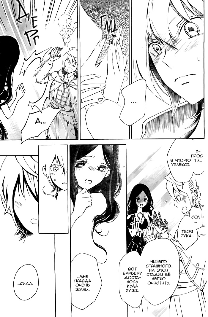 Shikkoku Shoujo to Shiro no Doukei Сингл 第30页