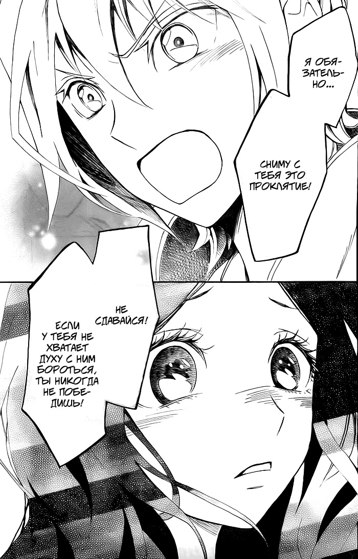 Shikkoku Shoujo to Shiro no Doukei Сингл 第32页