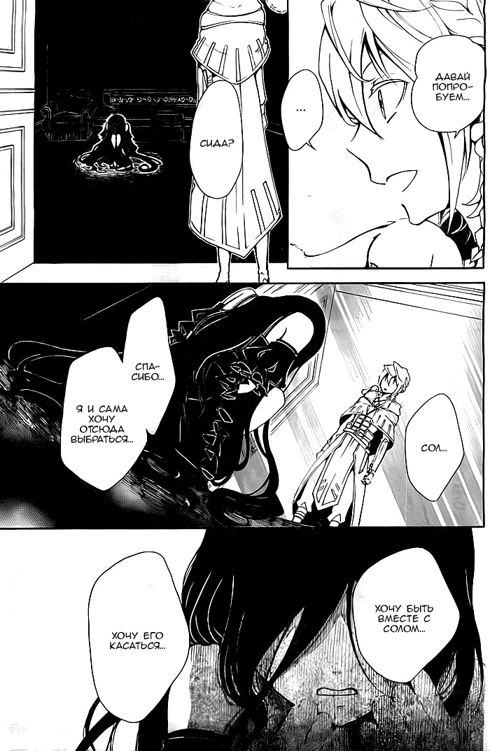 Shikkoku Shoujo to Shiro no Doukei Сингл 第38页