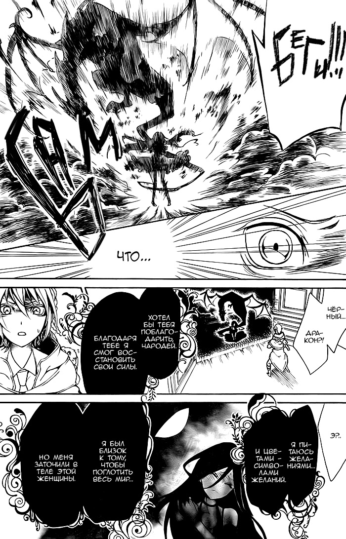 Shikkoku Shoujo to Shiro no Doukei Сингл 第40页