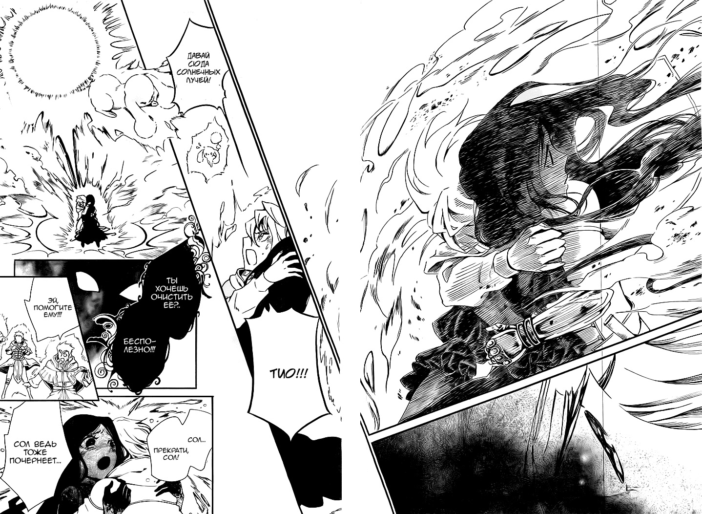 Shikkoku Shoujo to Shiro no Doukei Сингл 第47页