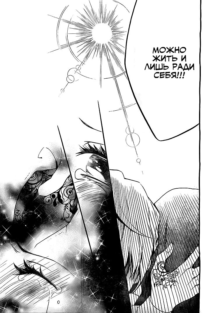 Shikkoku Shoujo to Shiro no Doukei Сингл 第49页