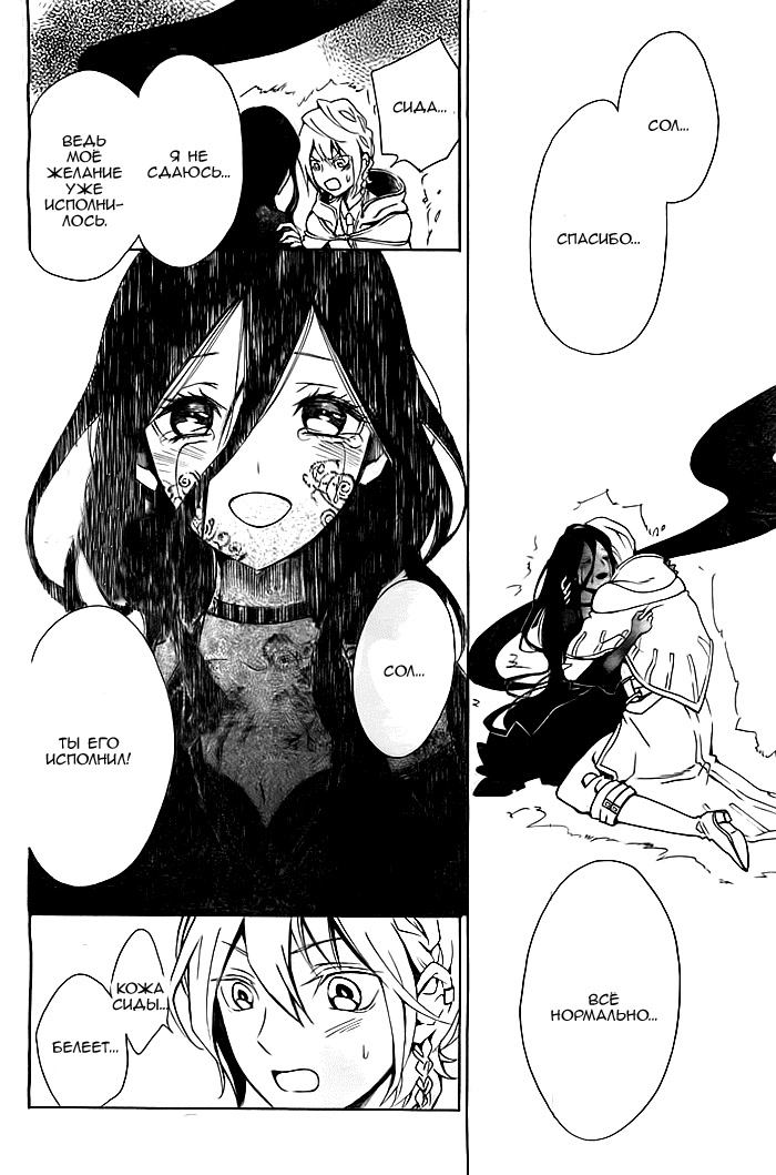 Shikkoku Shoujo to Shiro no Doukei Сингл 第50页