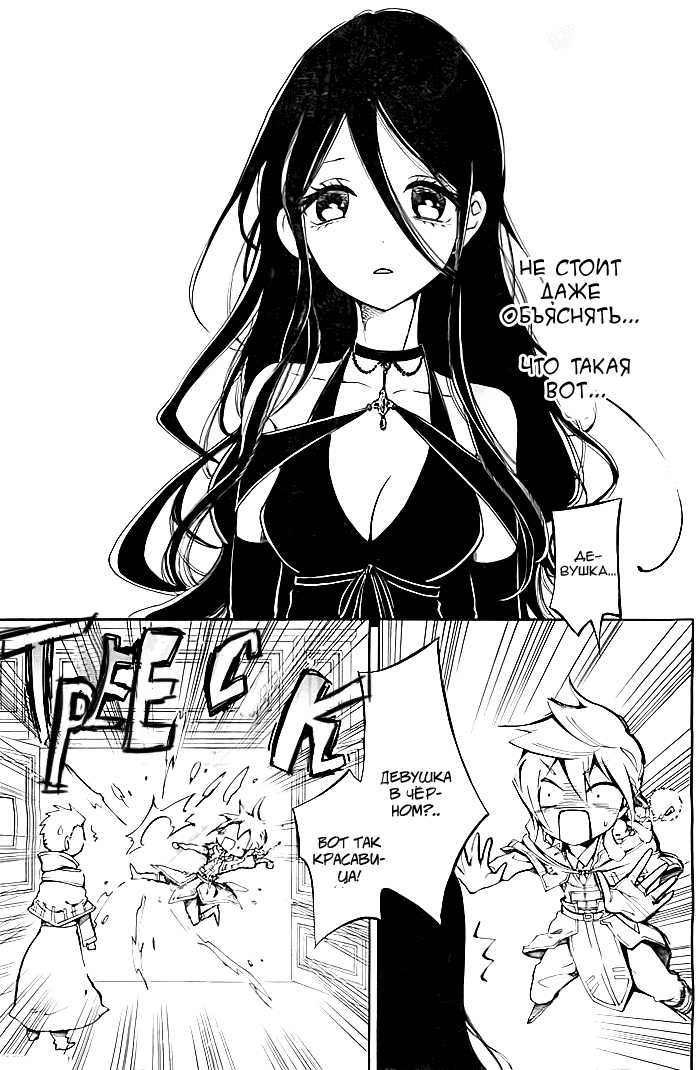 Shikkoku Shoujo to Shiro no Doukei Сингл 第6页