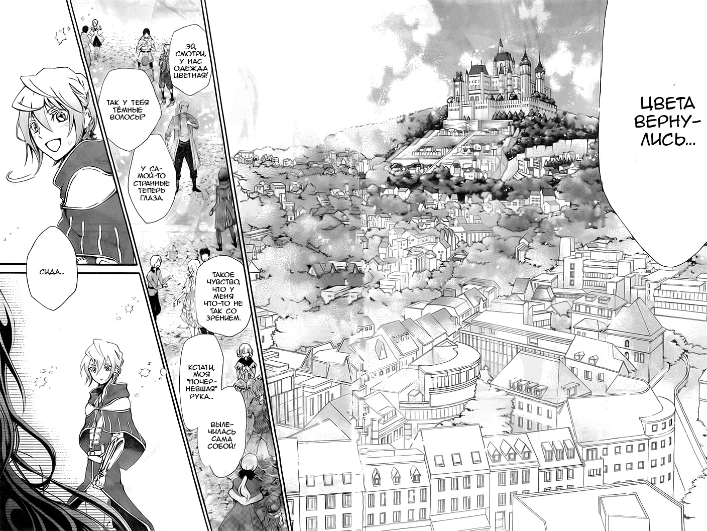 Shikkoku Shoujo to Shiro no Doukei Сингл 第54页