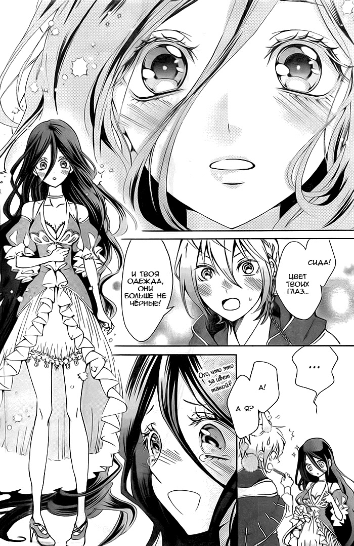 Shikkoku Shoujo to Shiro no Doukei Сингл 第55页