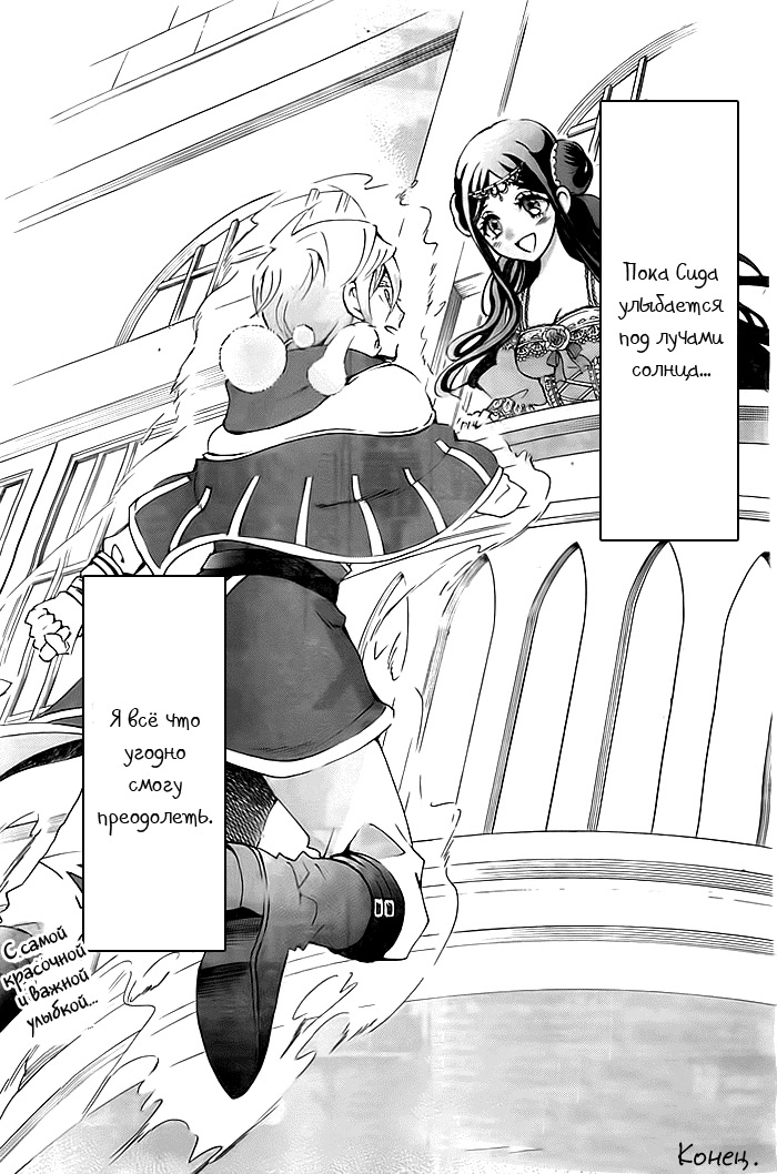 Shikkoku Shoujo to Shiro no Doukei Сингл 第58页