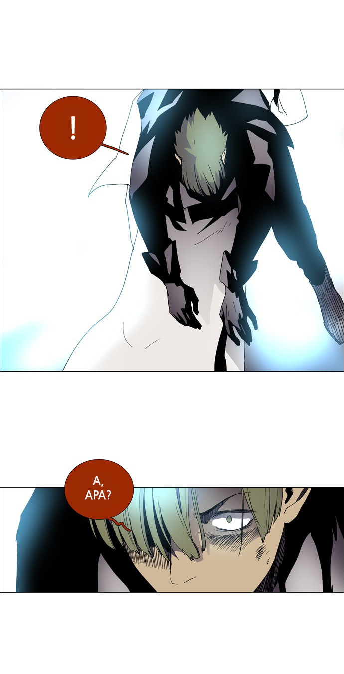LESSA - Servant of Cosmos The Highest Being 第24页