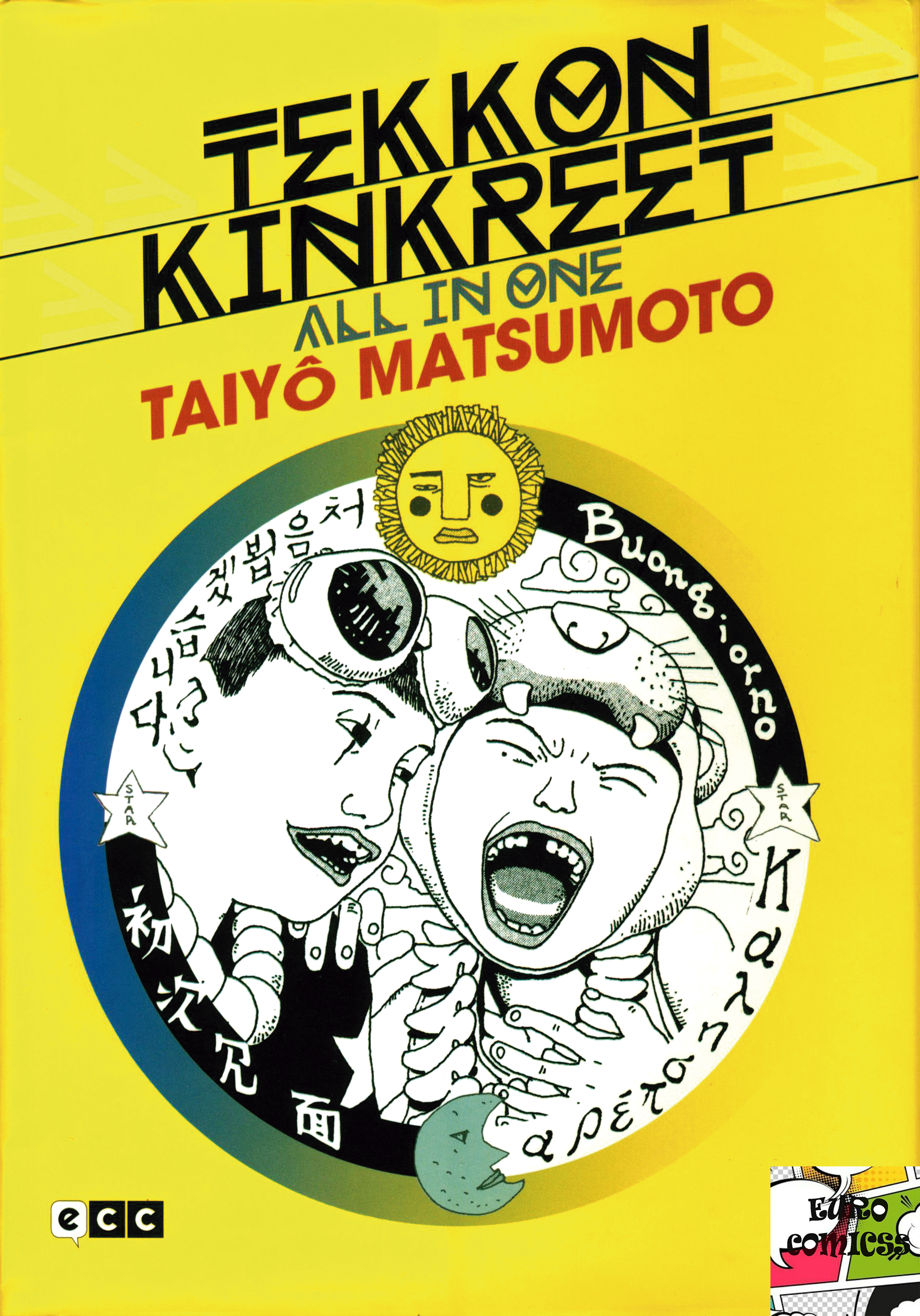 Tekkon Kinkreet Let's Go, cachorros 第1页