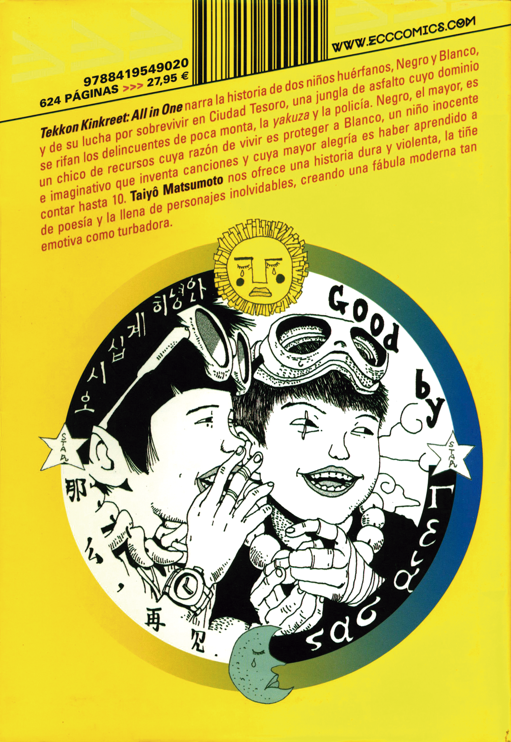 Tekkon Kinkreet Let's Go, cachorros 第2页