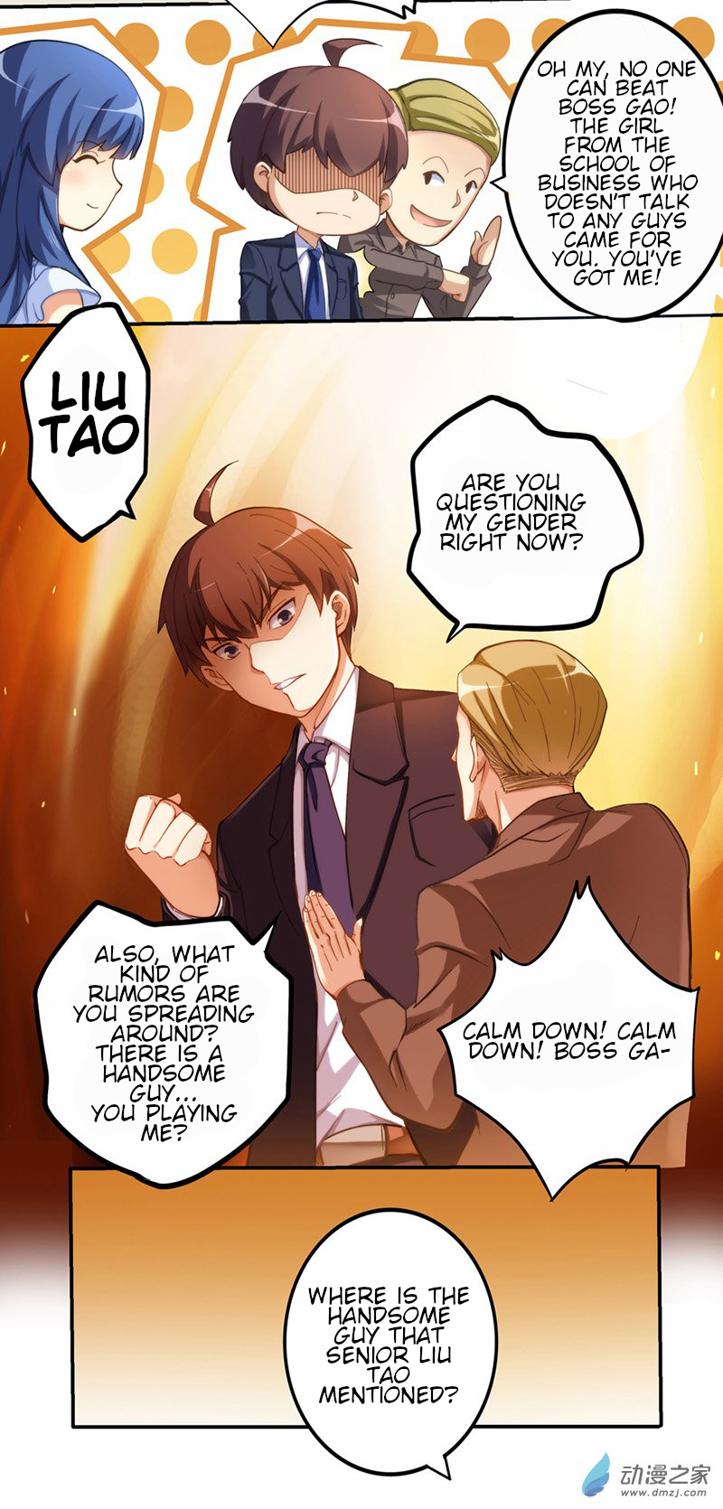 I Am Gao Fu Shuai Ch. 5 第11页