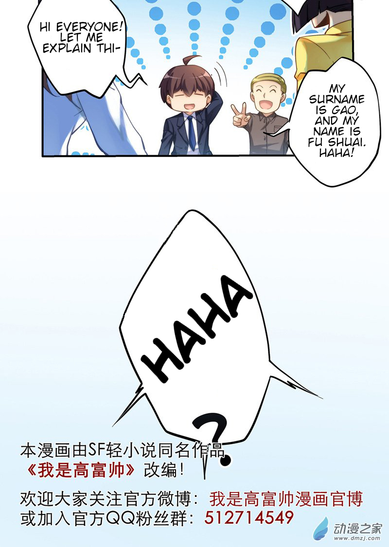 I Am Gao Fu Shuai Ch. 5 第13页