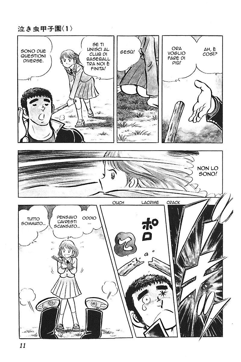 Ah! Koshien of Youth Vol. 3 Ch. 1 第12页