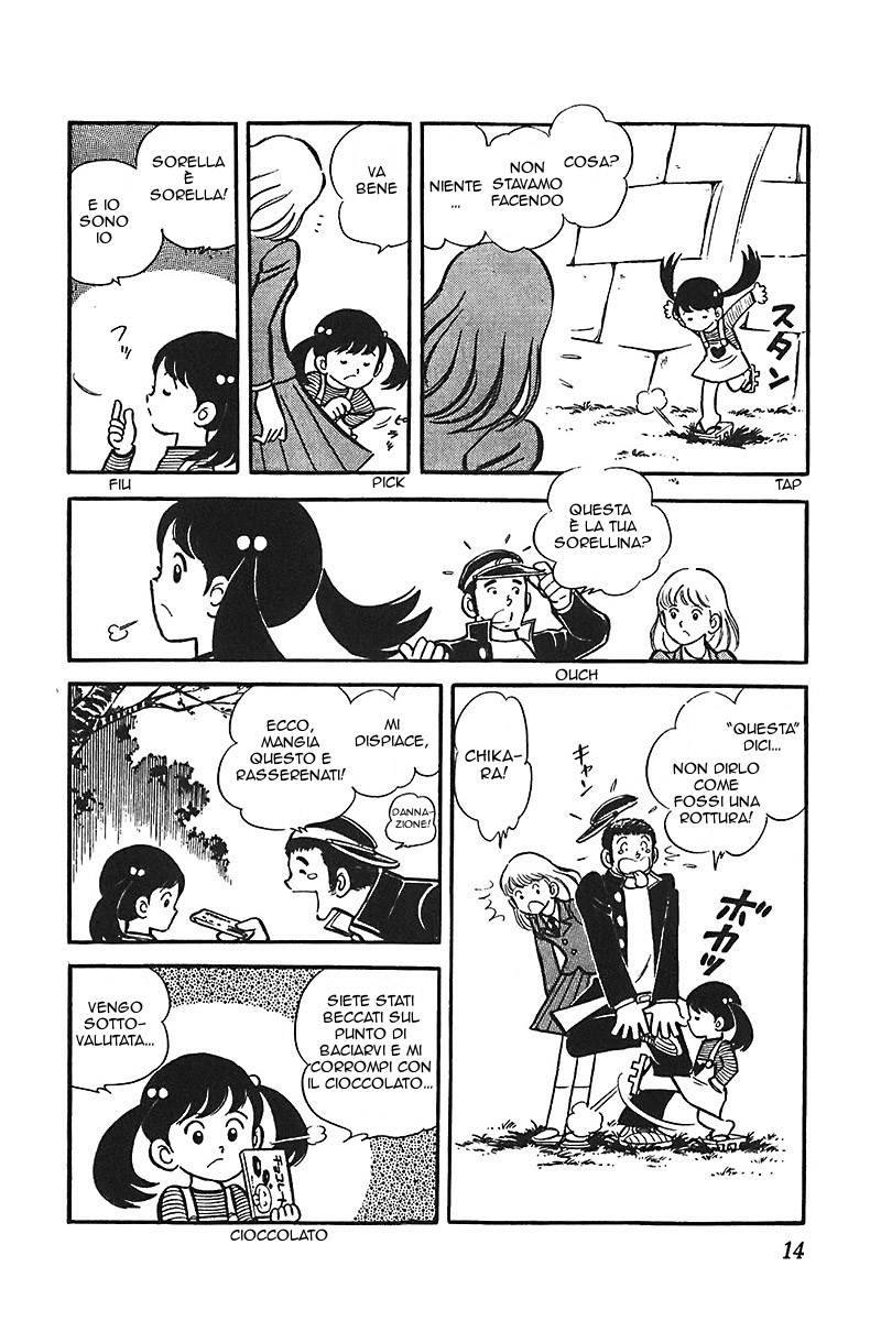 Ah! Koshien of Youth Vol. 3 Ch. 1 第15页
