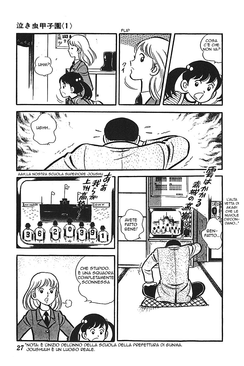 Ah! Koshien of Youth Vol. 3 Ch. 1 第28页