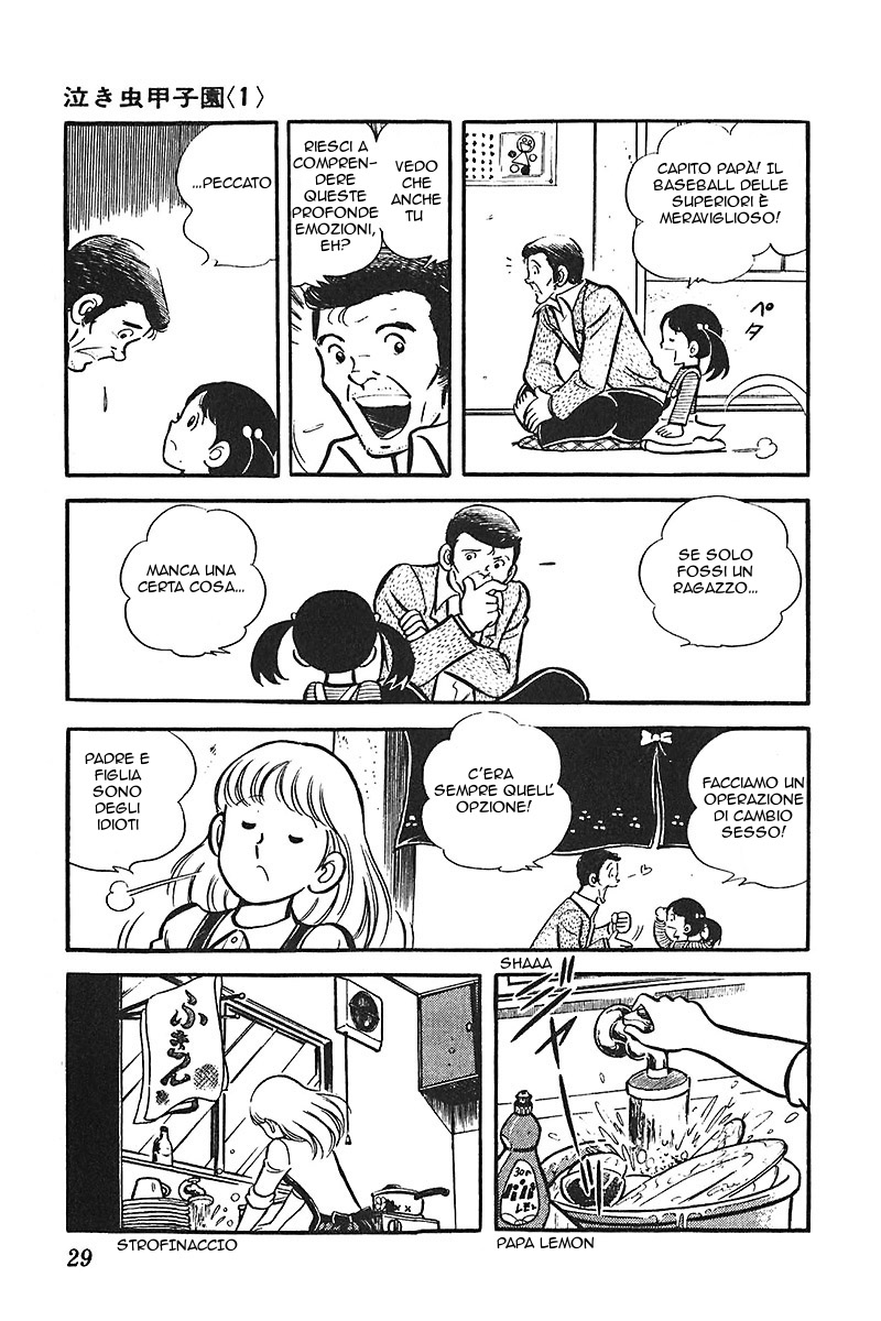 Ah! Koshien of Youth Vol. 3 Ch. 1 第30页