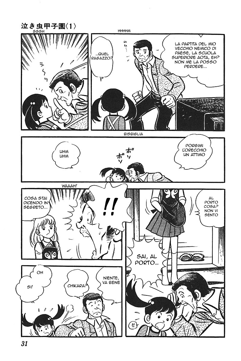 Ah! Koshien of Youth Vol. 3 Ch. 1 第32页