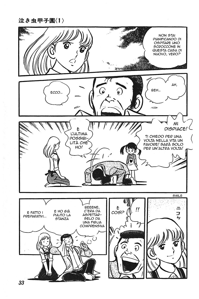 Ah! Koshien of Youth Vol. 3 Ch. 1 第34页