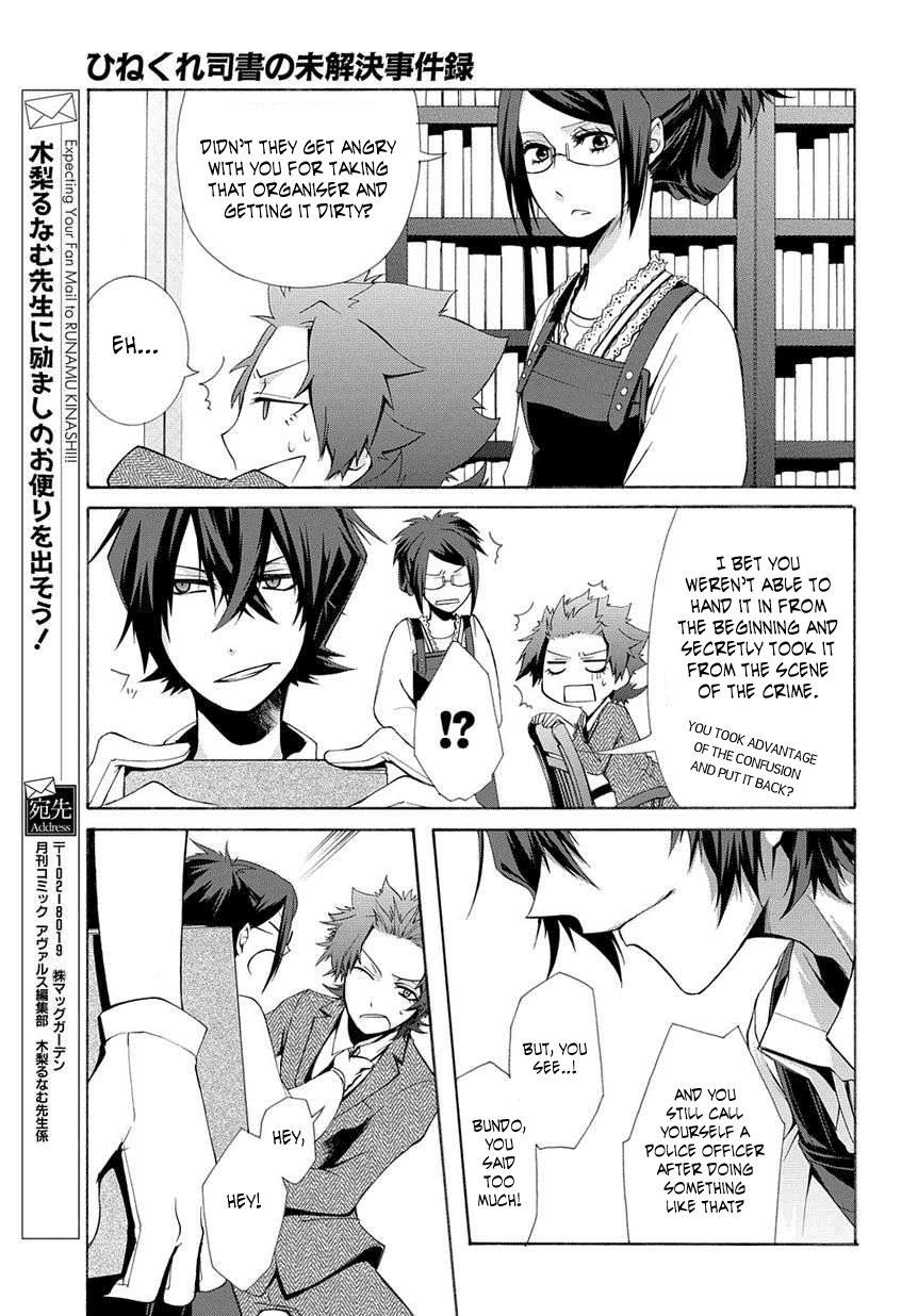 Hinekure Shisho no Mikaiketsu Jikenroku The Premarital Murder 第33页