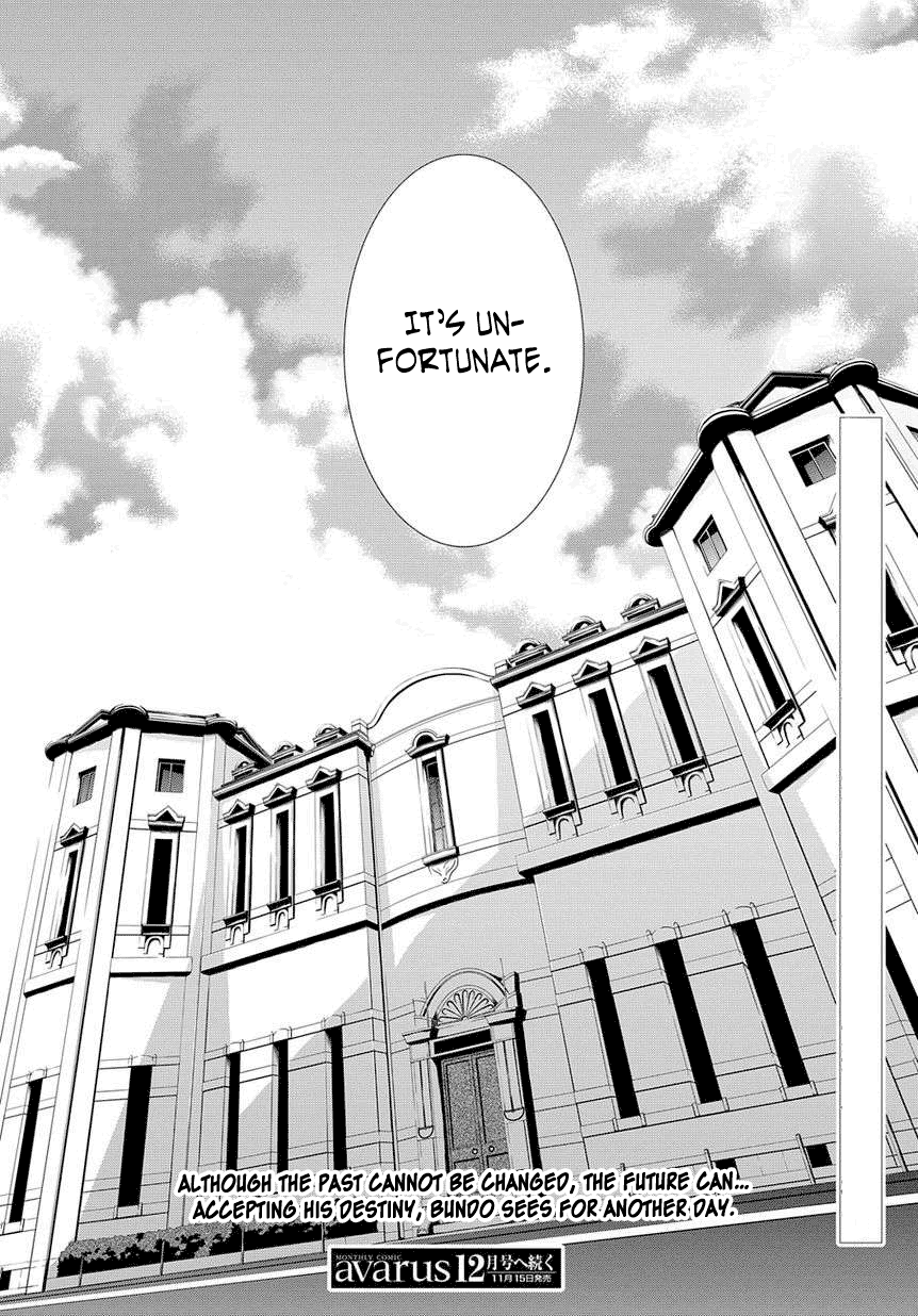 Hinekure Shisho no Mikaiketsu Jikenroku The Premarital Murder 第36页