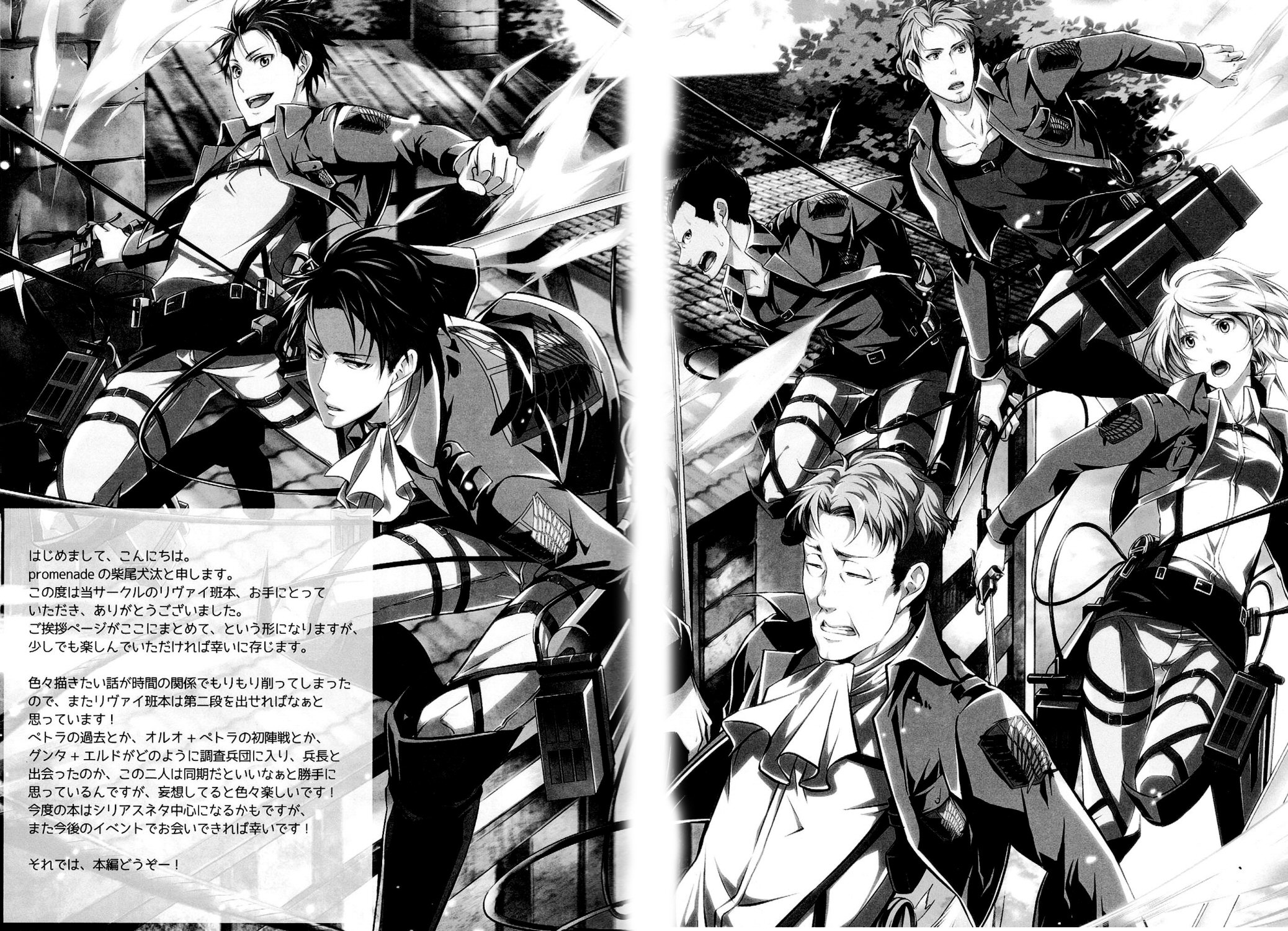 Shingeki no Kyojin - Reluctant Heroes (Doujinshi) 第3页