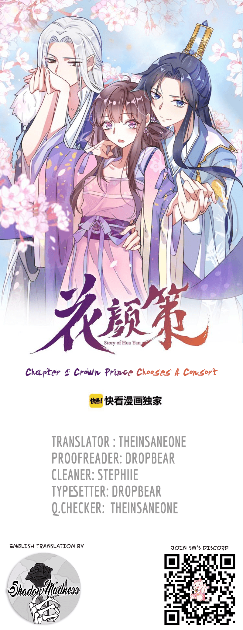 The Story of Hua Yan Crown prince chooses a consort 第1页