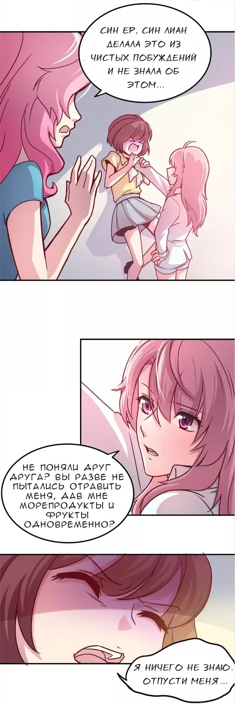Spicy Wife Vol. 1 Ch. 4 第23页